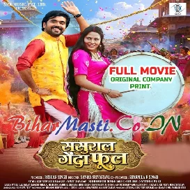 Sasural Genda Phool (Ritesh Upadhyay, Richa Dixit) Full Movie