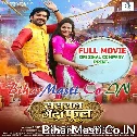 Sasural Genda Phool (Ritesh Upadhyay, Richa Dixit) Full Movie