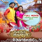 Sasural Genda Phool Original Company Print Full Movie (720p HD).mp4