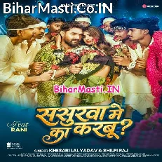 Sasurwa Me Ka Karbu (Khesari Lal Yadav, Shilpi Raj)