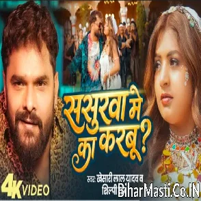 Sasurwa Me Ka Karbu (Khesari Lal Yadav, Shilpi Raj) Video Song 