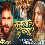 Naihare Me Atana Sringar Sasurwa Me Ka Karbu Video Song (1080p HD).mp4