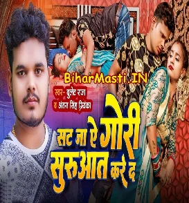 Sat Ja Ae Gori Suruwat Kare Da (Bullet Raja, Antra Singh Priyanka)