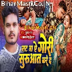 Sat Ja Ae Gori Suruwat Kare Da (Bullet Raja, Antra Singh Priyanka)