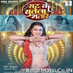 Sat Ke Sutela Bhatar