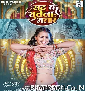Sat Ke Sutela Bhatar (Beauty Pandey)