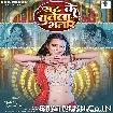 Sat Ke Sutela Bhatar (Beauty Pandey)