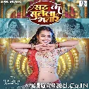 Sat Ke Sutela Bhatar (Beauty Pandey)