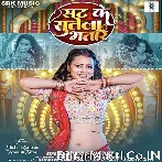 Sat Ke Sutela Bhatar.mp3