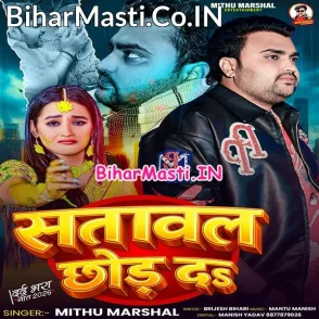 Satawal Chhod Da (Mithu Marshal)