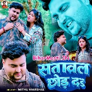 Satawal Chhod Da