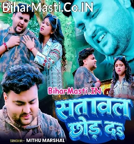 Satawal Chhod Da (Mithu Marshal)