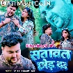 Satawal Chhod Da (Mithu Marshal)