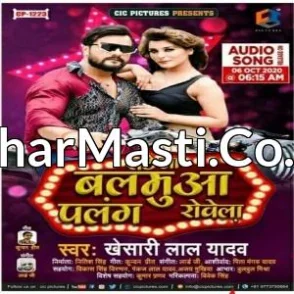 Sate Na Balamua Palang Rovela (Khesari Lal Yadav) Superhit New Album Full Mp3 Songs