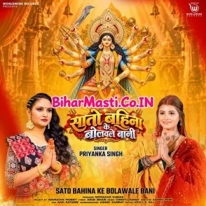 Sato Bahina Ke Bolawale Bani (Priyanka Singh)