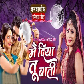 Sato Janam Ka Tu Sathi (Amrita Dixit)