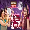 Sato Janam Ka Tu Sathi (Amrita Dixit)