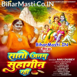 Sato Janam Suhagin Rahi (Anu Dubey)
