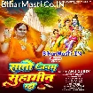 Sato Janam Suhagin Rahi (Anu Dubey)