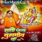 Sato Janam Suhagin Rahi (Anu Dubey)