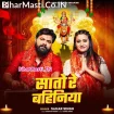 Sato Re Bahiniya (Samar Singh)