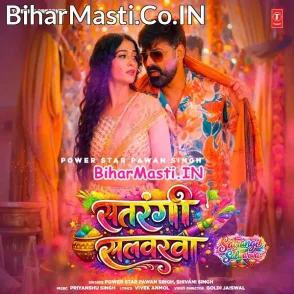 Satrangi Salvarwa (Pawan Singh, Shivani Singh)