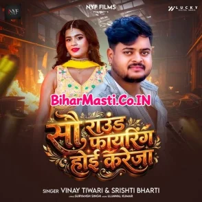 Sau Round Firing Hoi Kareja (Vinay Tiwari, Srishti Bharti)