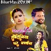 Sautiniya Par Line (Shilpi Raj)