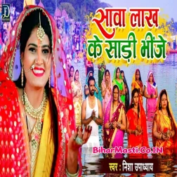 Sawa Lakh Ke Saari Bhije