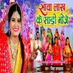 Sawa Lakh Ke Saari Bhije (Nisha Upadhyay)