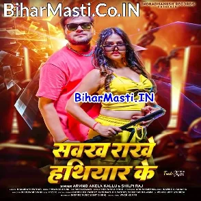 Sawakh Rakhe Hathiyar Ke (Arvind Akela Kallu, Shilpi Raj)