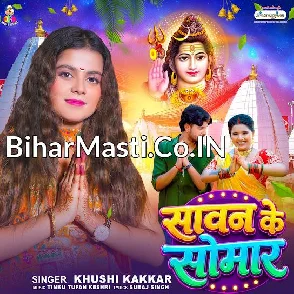 Sawan Ke Somar (Khushi Kakkar)