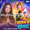 Sawan Ke Somar (Khushi Kakkar)