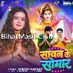 Ae Raja Tohre La Bhukhal Bani Sawan Ke Somar.mp3