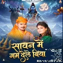 Sawan Me Gam Dele Biya (Sonu Sargam Yadav) 