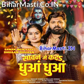 Sawan Me Kada Dhua Dhua (Samar Singh, Pallavi Singh)