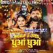 Sawan Me Kada Dhua Dhua (Samar Singh, Pallavi Singh)