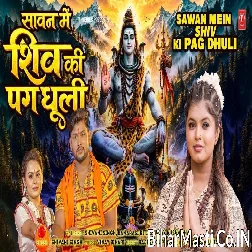 Sawan Me Shiv Ki Chandan Ko Samajh Ke Laga Liya