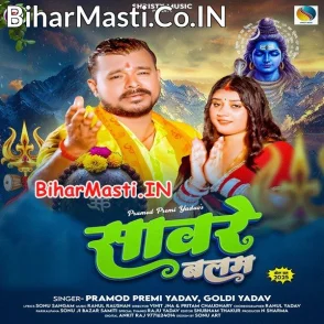 Saware Balam (Pramod Premi Yadav, Goldi Yadav)