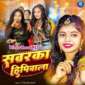 Sawarka Hippi Wala (Shivani Singh)