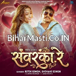 Sawarka Re (Shivani Singh, Ritik Singh)