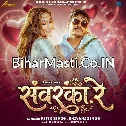 Sawarka Re (Shivani Singh, Ritik Singh)