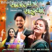 Sawarka Saiya (Priyanka Singh)