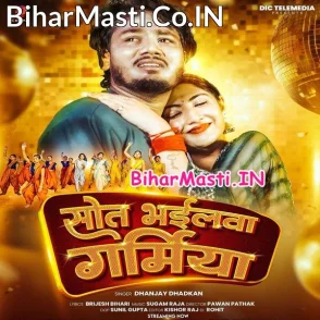 Sawat Bhail Garamiya (Dhananjay Dhadkan)