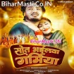 Sawat Bhail Garamiya (Dhananjay Dhadkan)