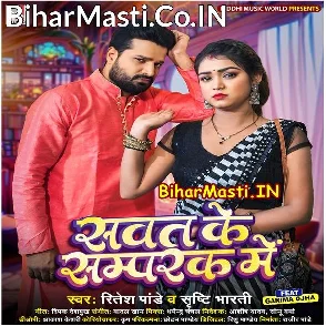 Sawat Ke Sampark Me (Ritesh Pandey, Srishti Bharti)