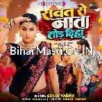 Sawat Se Nata Tod Diha.mp3