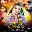 Sawat Se Paresani Ba (Khushi Kakkar)