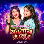 Sawatin Ke Pyar (Khushi Kakkar)