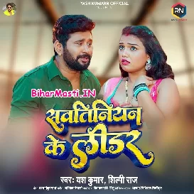 Sawatiniyan Ke Leader (Yash Kumar, Shilpi Raj)